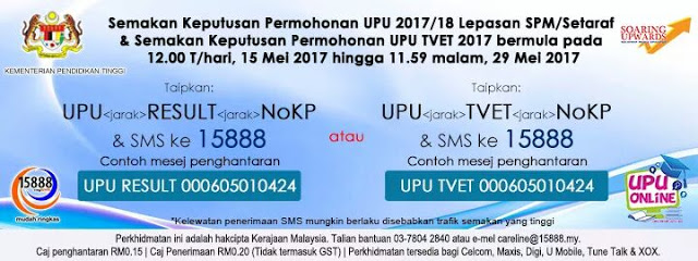 Semakan Keputusan UPU Sesi 2018/ 2019 Online